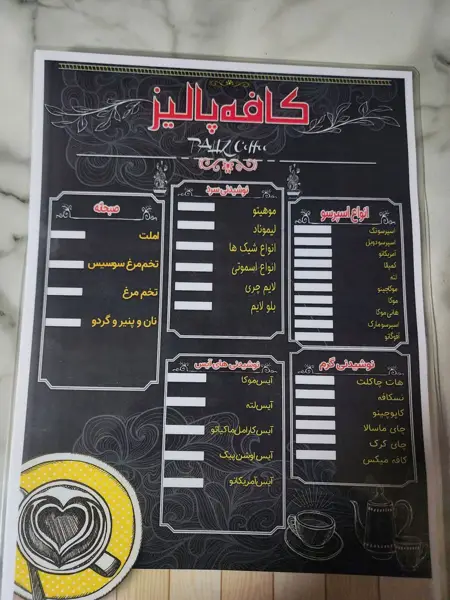  کافه پالیز
