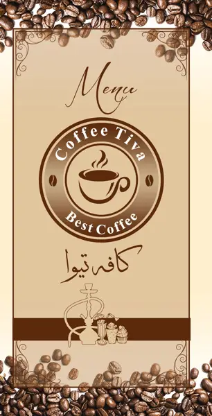 کافه تیوا