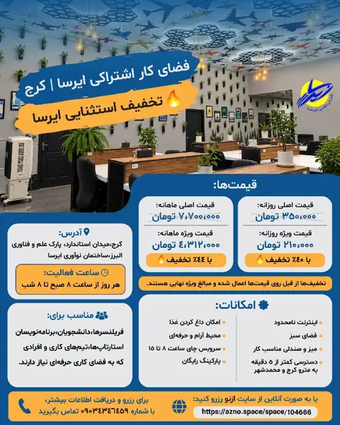  صندلی نیمه خصوصی