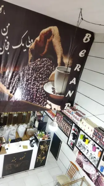  قهوه برند