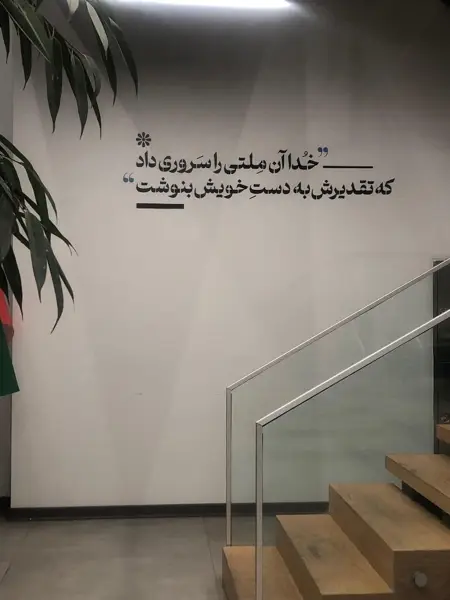 (شرقی)