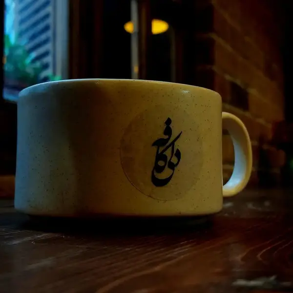  کافی شاپ دلیا