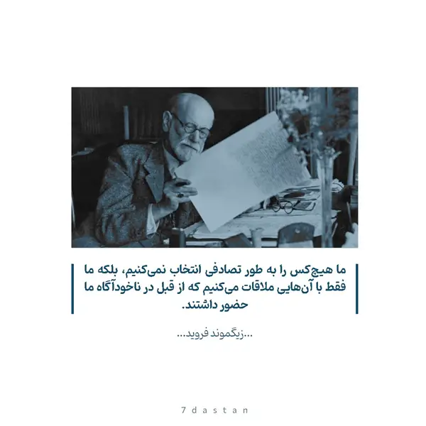  کافه هفت داستان