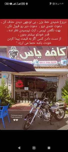 کافه یاس بابلکنار