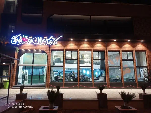 کافی شاپ توت فرنگی