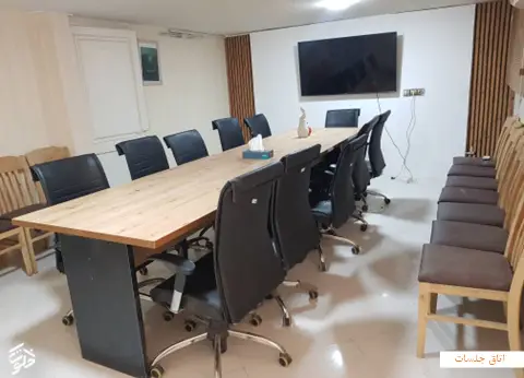 اتاق جلسات بزرگ
