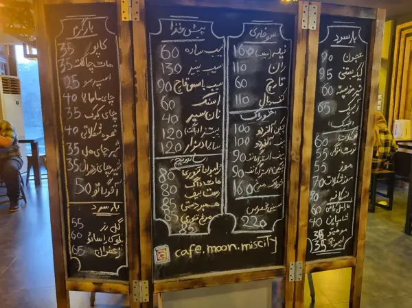  کافه مون
