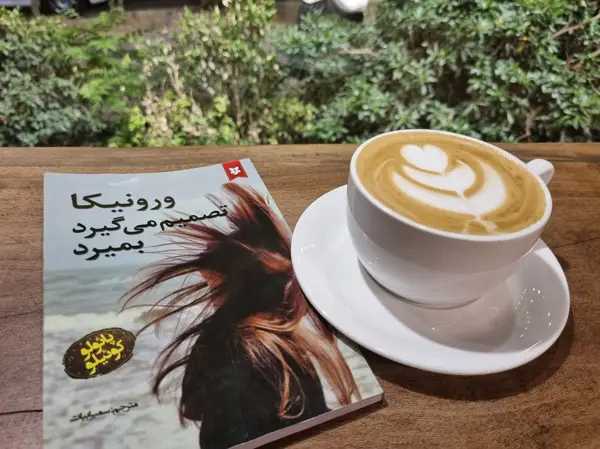  قهوه لمیز شهرک غرب