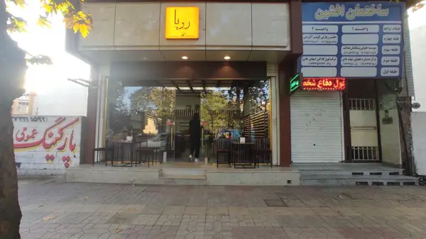 کافه زویا