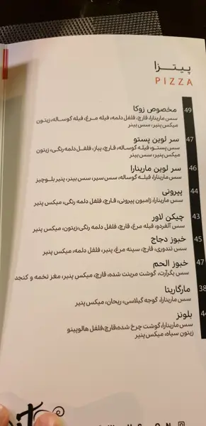  کافه رستوران زوکا