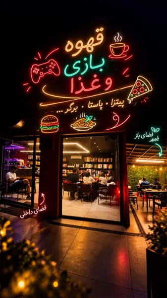  کافه مودندو