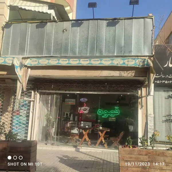 کافه نیکان