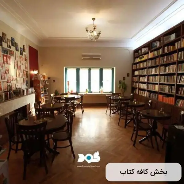 عمارت آفرید