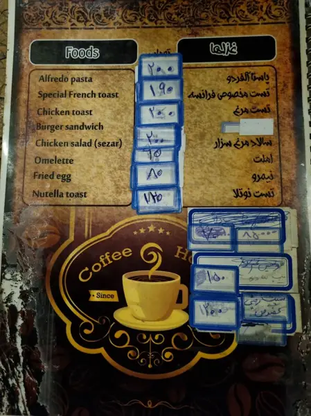  کافه دو فرانس