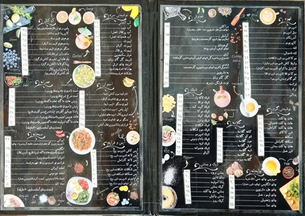 کافه لاله زار