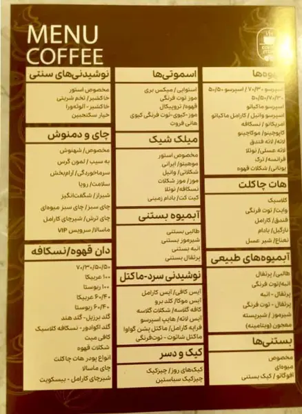 Coffee Store