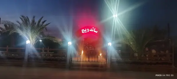  کافه ویو
