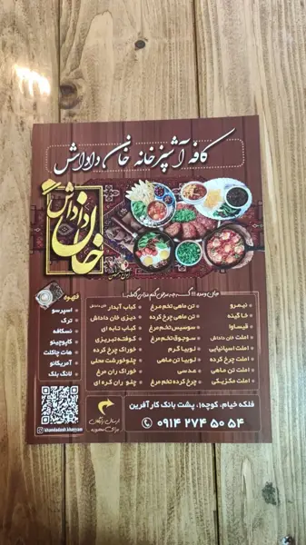  کافه خان داداش