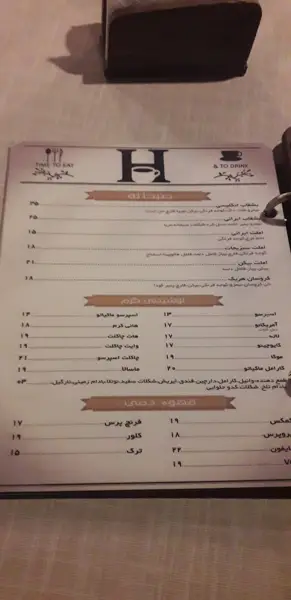 کافه رستوران هریک