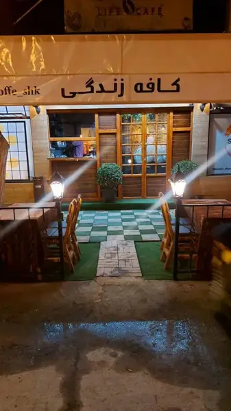  کافه زندگی