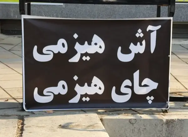  شهر صبحانه