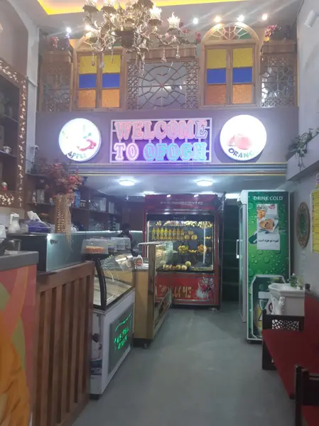  کافی شاپ افق
