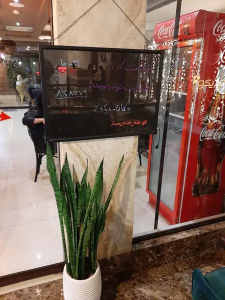 کافه مدیکو