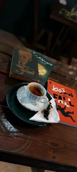 کافه کتابِ عمارتِ دل