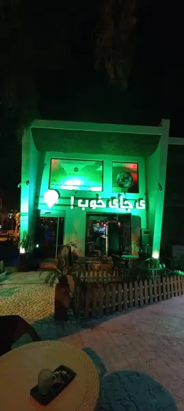 Yejayekhob Cafe