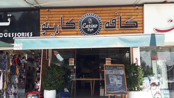  کافی شاپ کارینو