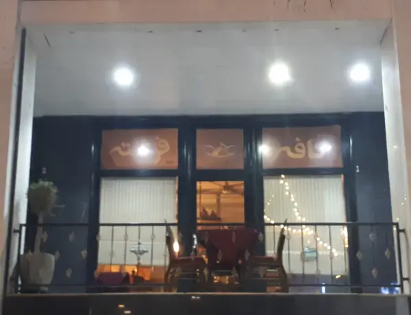 Cafe Fereshte