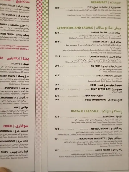 کافه دیدی