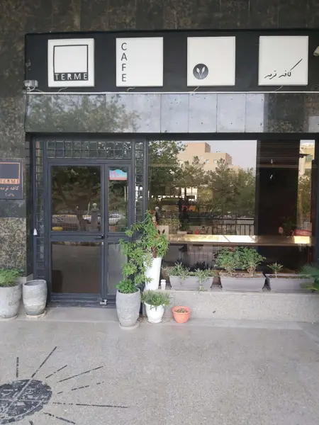 Terme cafe - کافه ترمه