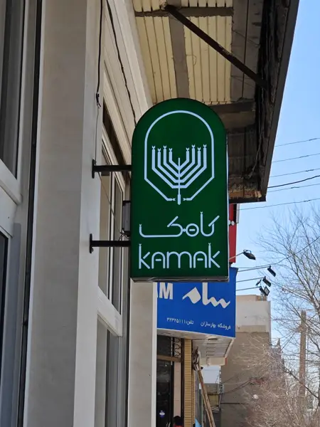  کافه کامک