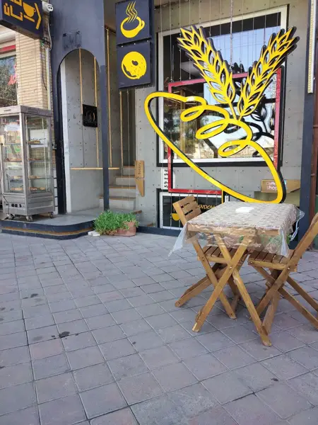  کافی شاپ گل گندم , Gol Gandom Cafe