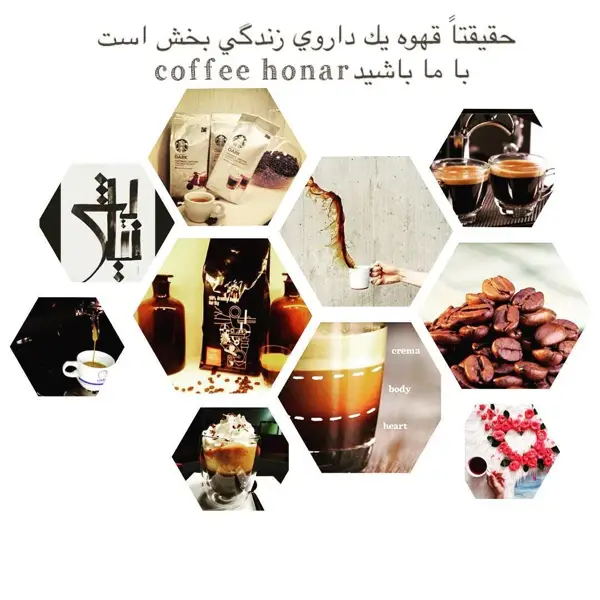  کافه هنر نیایش