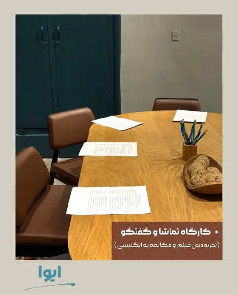  ایوا استودیو