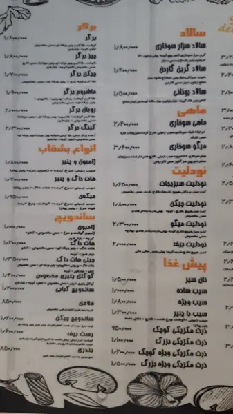 کافه اُملت