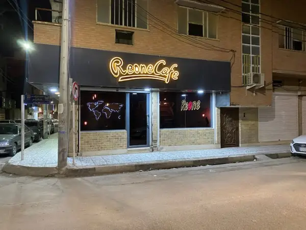  ریوان