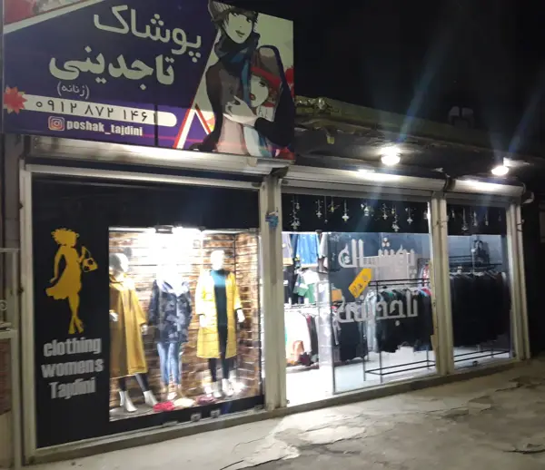  کافه دنج cafe denj