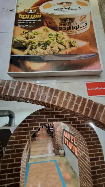  شیر رضا شعبه شاهزاده فاضل