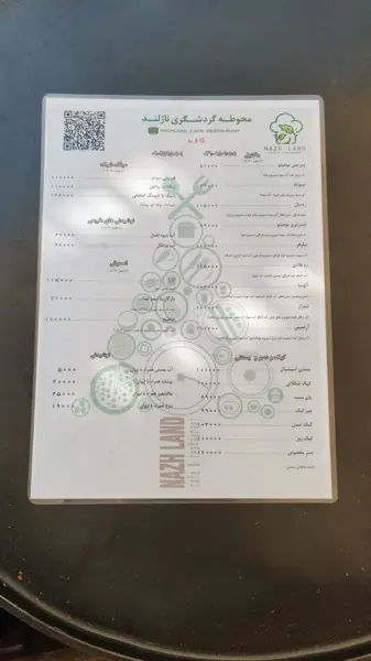  رستوران ناژلند
