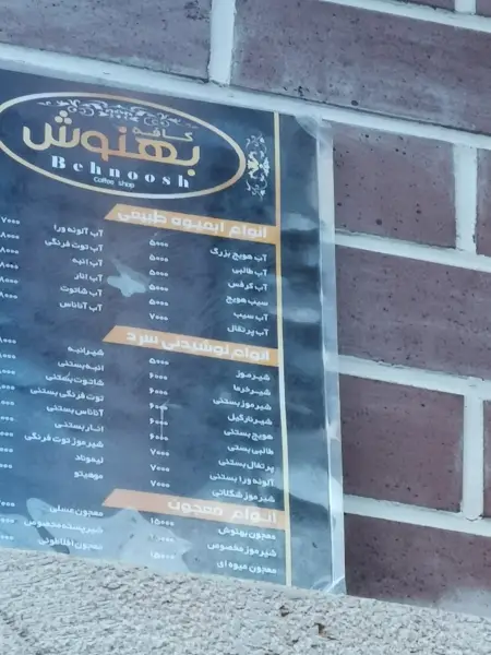 Behnoush Cafe