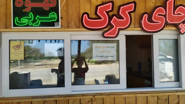  Baghou Traditional Cafe