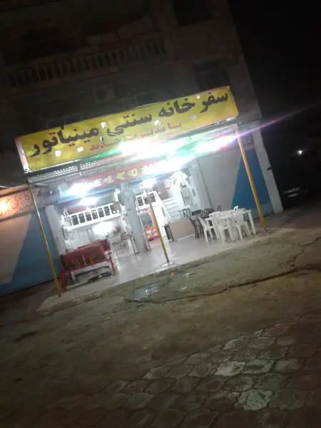  رستوران و کافه سنتی خان داش