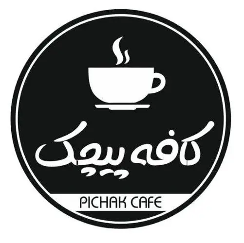  کافه پیچک