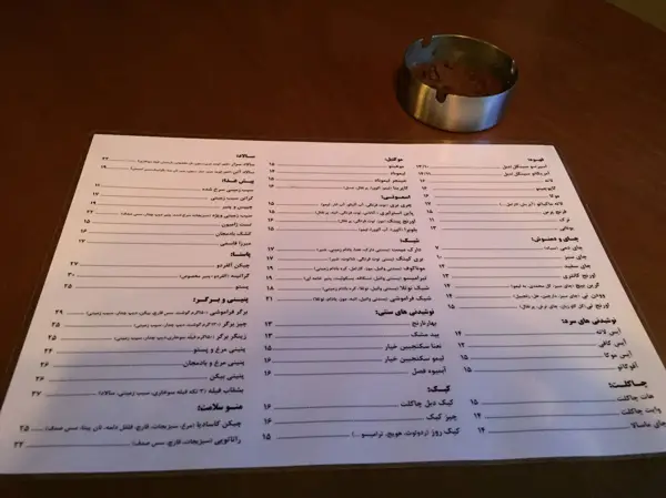 کافه فراموشی