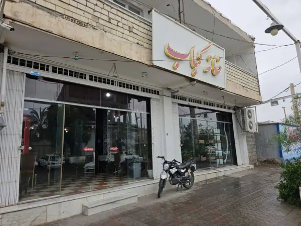  رستوران خانه کباب