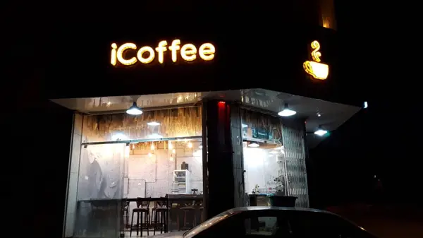  آی کافه