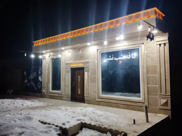  کافه شب نشین